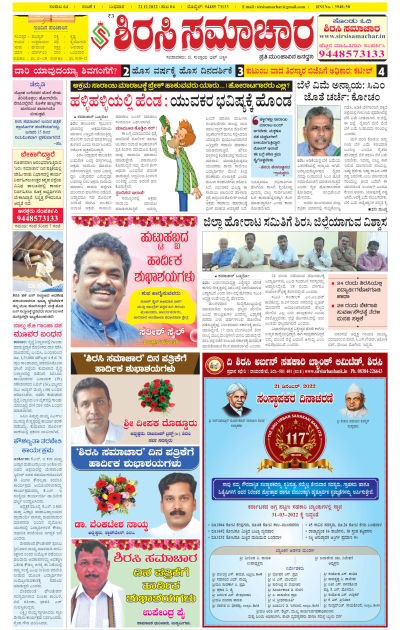 Dec 20,2022-ಇ-ಪೇಪರ್