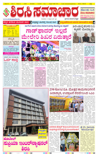 Jan 16,2023-ಇ-ಪೇಪರ್