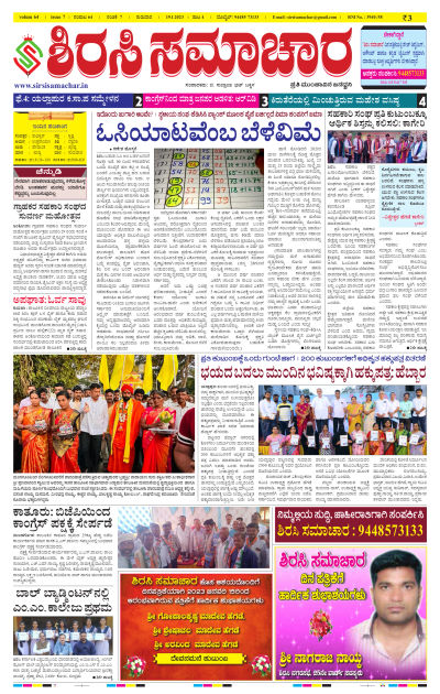 Jan 19,2023-ಇ-ಪೇಪರ್