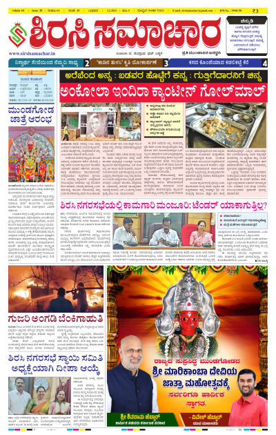 Feb 01,2023-ಇ-ಪೇಪರ್