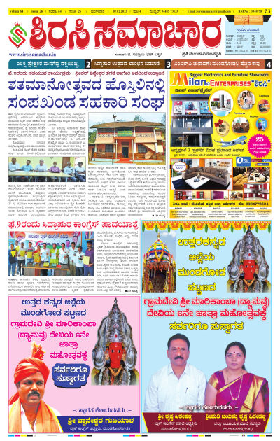 Feb 07,2023-ಇ-ಪೇಪರ್