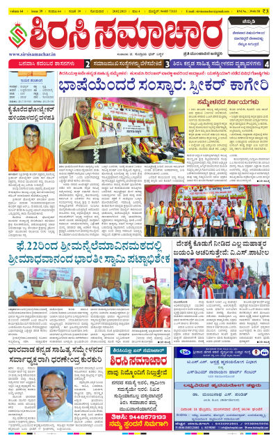 Feb 20,2023-ಇ-ಪೇಪರ್