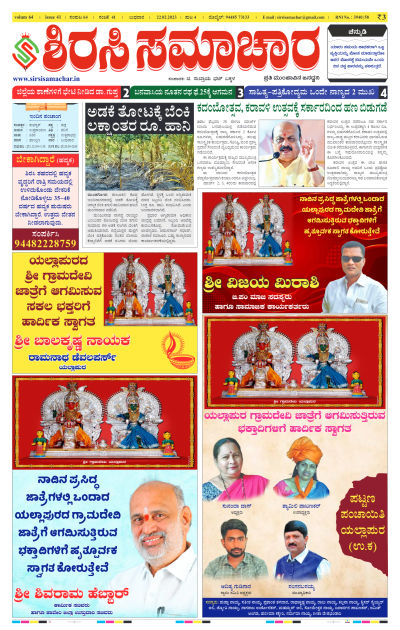 Feb 22,2023-ಇ-ಪೇಪರ್