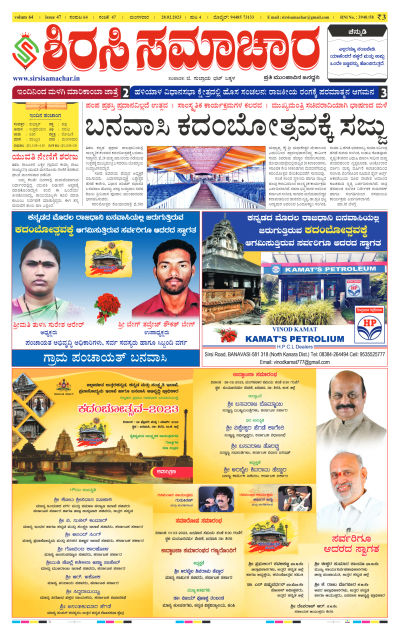 Feb 28,2023-ಇ-ಪೇಪರ್