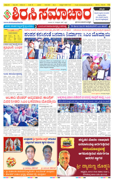 Mar 01,2023-ಇ-ಪೇಪರ್