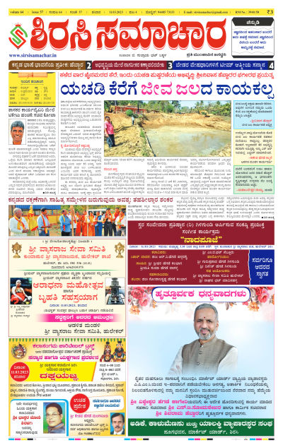 Mar 11,2023-ಇ-ಪೇಪರ್