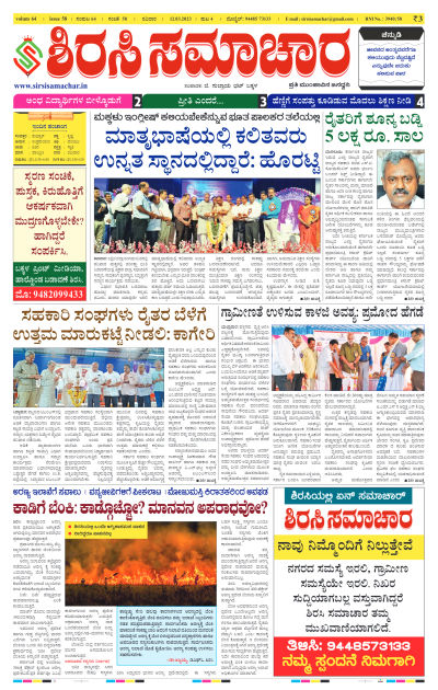 Mar 12,2023-ಇ-ಪೇಪರ್