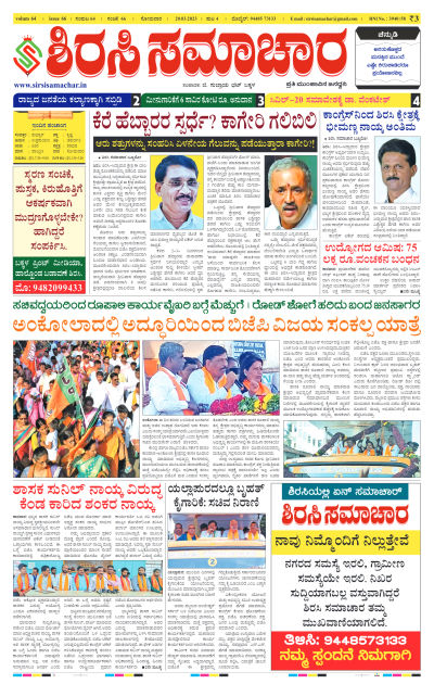 Mar 20,2023-ಇ-ಪೇಪರ್