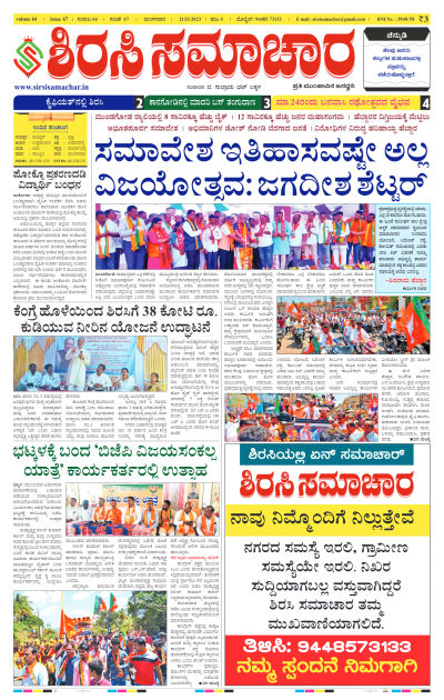 Mar 21,2023-ಇ-ಪೇಪರ್