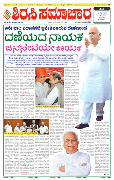 Mar 27,2023-ಇ-ಪೇಪರ್