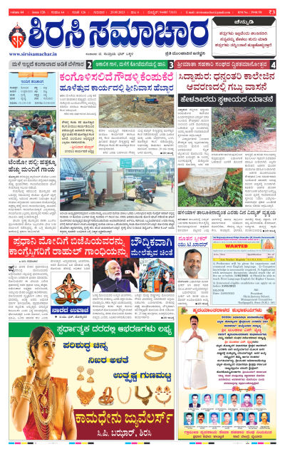 May 25,2023-ಇ-ಪೇಪರ್