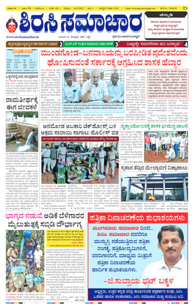 Jul 01,2023-ಇ-ಪೇಪರ್