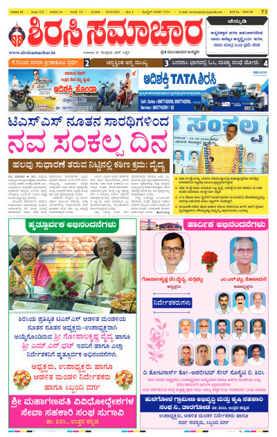 Sep 03,2023-ಇ-ಪೇಪರ್