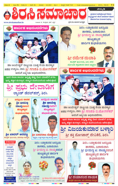 Dec 14,2023-ಇ-ಪೇಪರ್