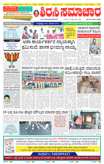 Feb 10,2024-ಇ-ಪೇಪರ್