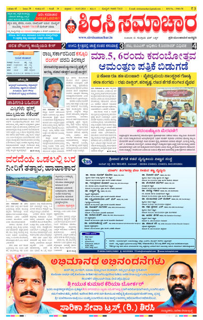 Mar 01,2024-ಇ-ಪೇಪರ್