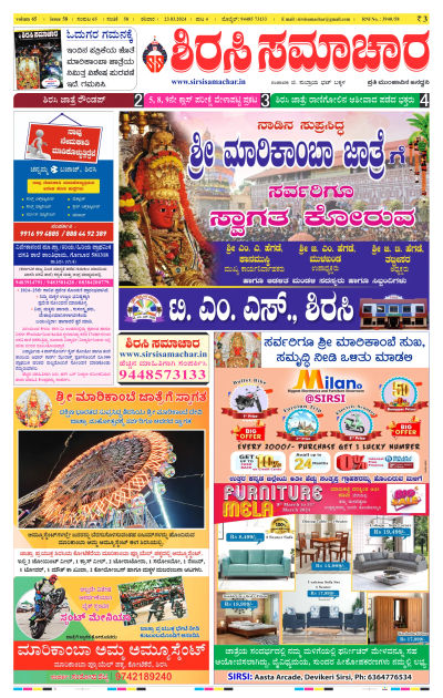 Mar 23,2024-ಇ-ಪೇಪರ್