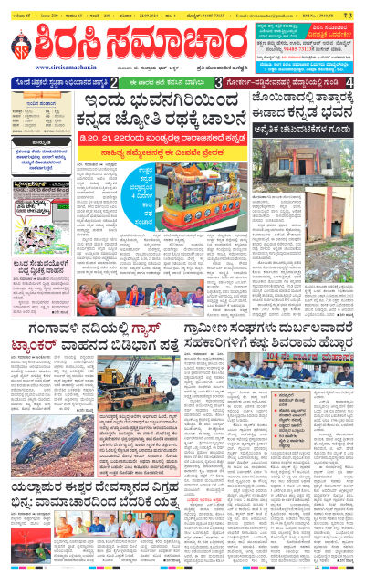 Sep 22,2024-ಇ-ಪೇಪರ್