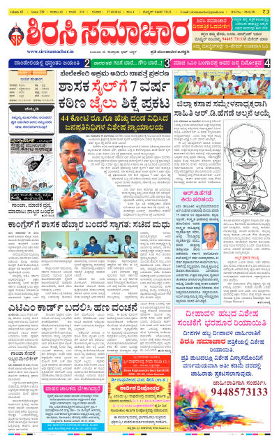 Oct 27,2024-ಇ-ಪೇಪರ್