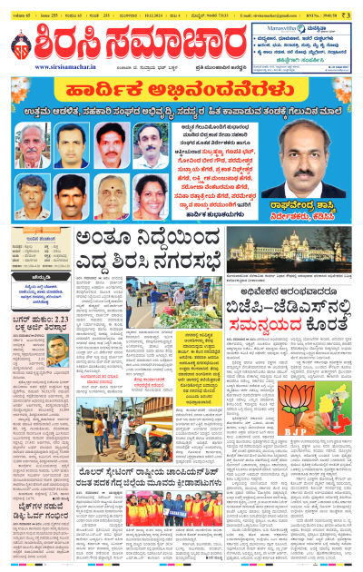 Dec 10,2024-ಇ-ಪೇಪರ್