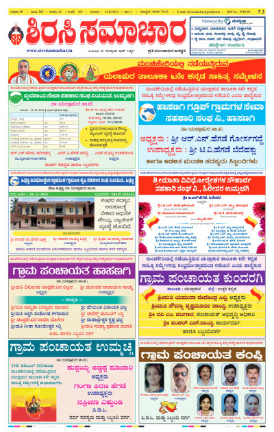 Dec 22,2024-ಇ-ಪೇಪರ್