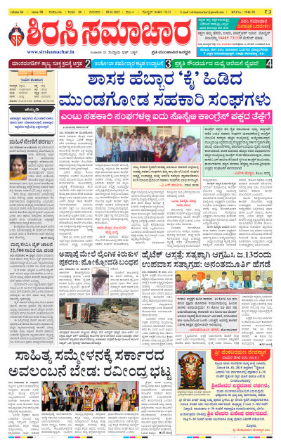 Jan 09,2025-ಇ-ಪೇಪರ್