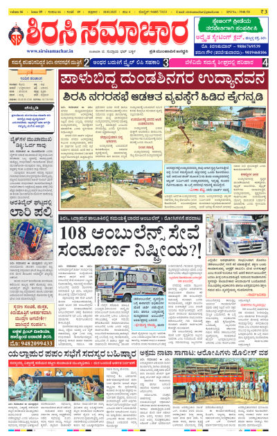 Jan 10,2025-ಇ-ಪೇಪರ್