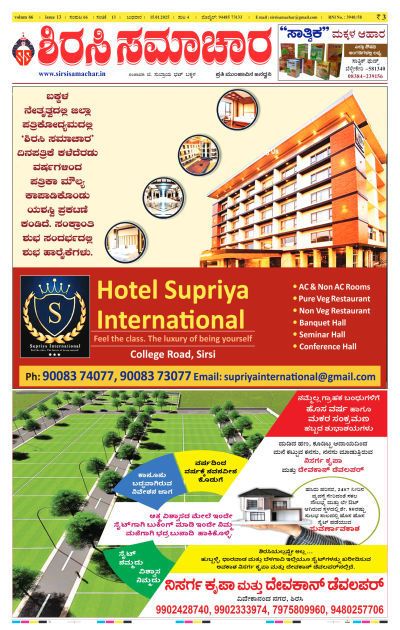 Jan 15,2025-ಇ-ಪೇಪರ್