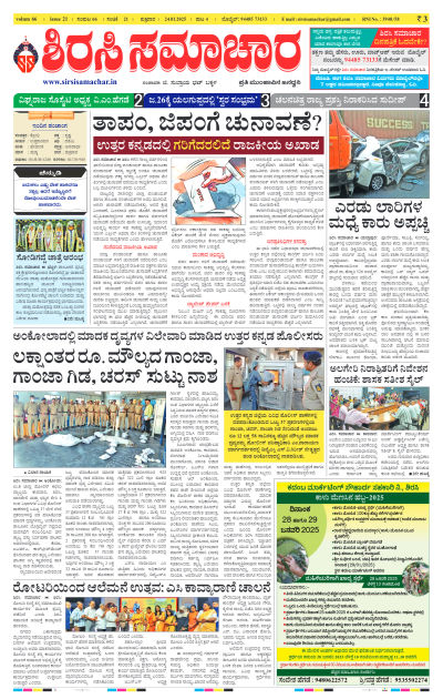 Jan 24,2025-ಇ-ಪೇಪರ್