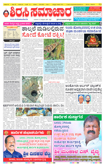 Jan 25,2025-ಇ-ಪೇಪರ್