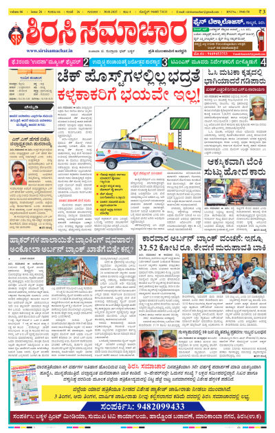 Jan 30,2025-ಇ-ಪೇಪರ್