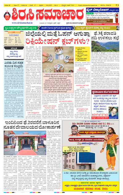 Jan 31,2025-ಇ-ಪೇಪರ್