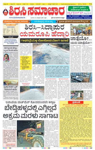 Feb 13,2025-ಇ-ಪೇಪರ್