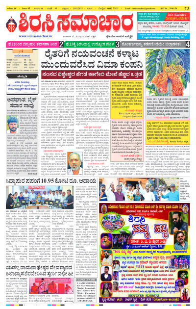 Feb 21,2025-ಇ-ಪೇಪರ್