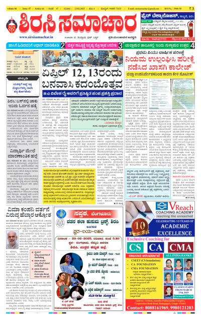 Feb 23,2025-ಇ-ಪೇಪರ್