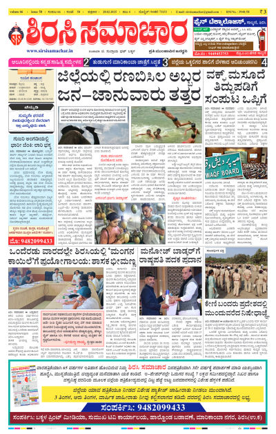 Feb 28,2025-ಇ-ಪೇಪರ್