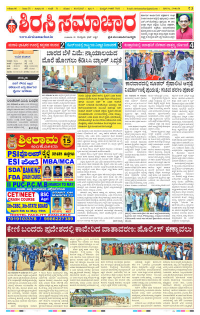 Mar 01,2025-ಇ-ಪೇಪರ್