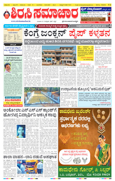 Mar 04,2025-ಇ-ಪೇಪರ್
