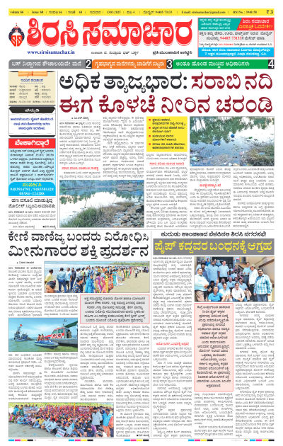 Mar 13,2025-ಇ-ಪೇಪರ್