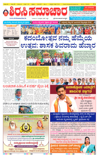 Apr 11,2025-ಇ-ಪೇಪರ್