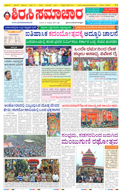 Apr 13,2025-ಇ-ಪೇಪರ್