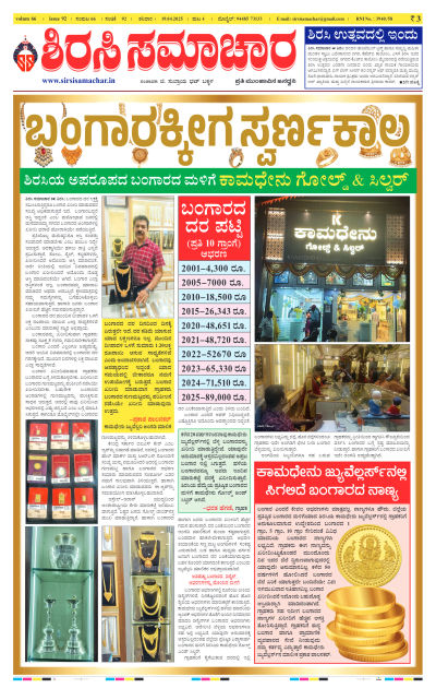 Apr 19,2025-ಇ-ಪೇಪರ್