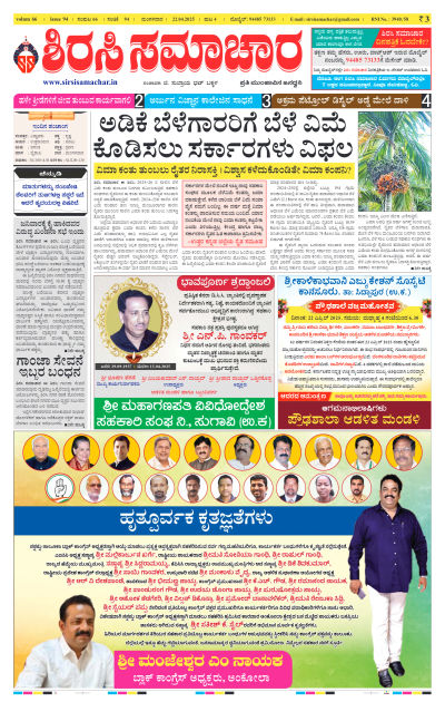 Apr 22,2025-ಇ-ಪೇಪರ್