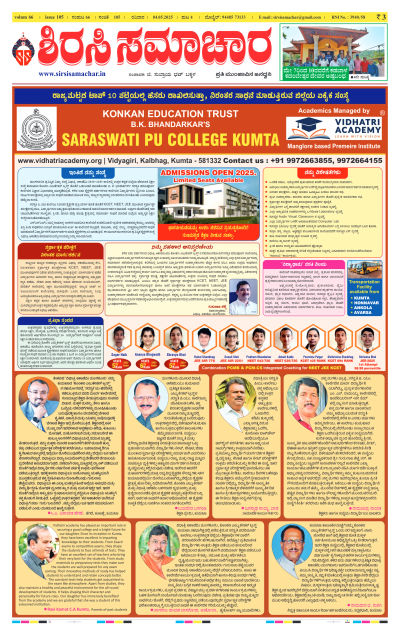 May 04,2025-ಇ-ಪೇಪರ್