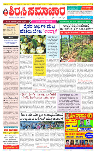 Jun 08,2025-ಇ-ಪೇಪರ್