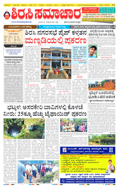 Jun 12,2025-ಇ-ಪೇಪರ್