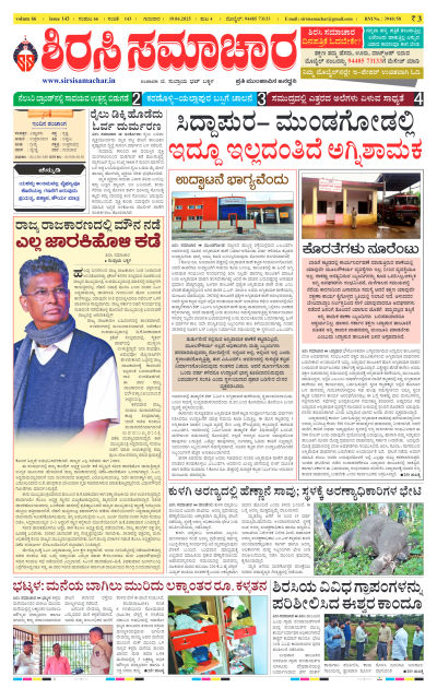 Jun 19,2025-ಇ-ಪೇಪರ್