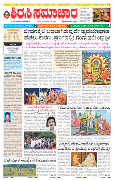 Jul 11,2025-ಇ-ಪೇಪರ್