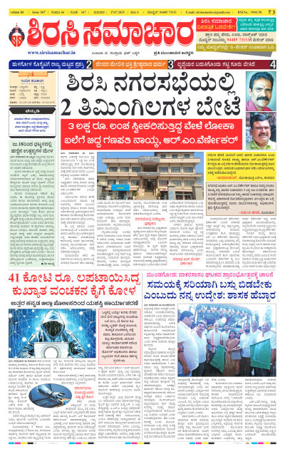 Jul 17,2025-ಇ-ಪೇಪರ್