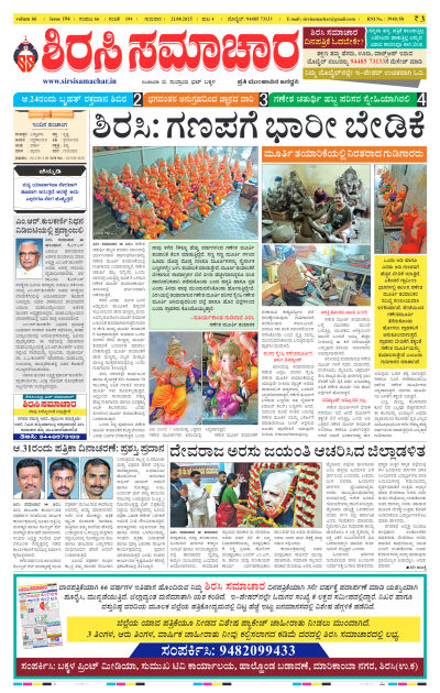 Aug 21,2025-ಇ-ಪೇಪರ್